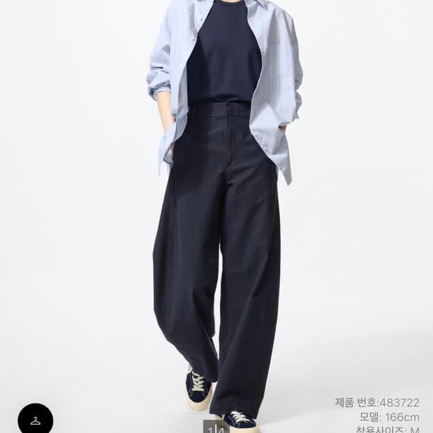 유니클로 저지배럴 레그팬츠 네이비 S