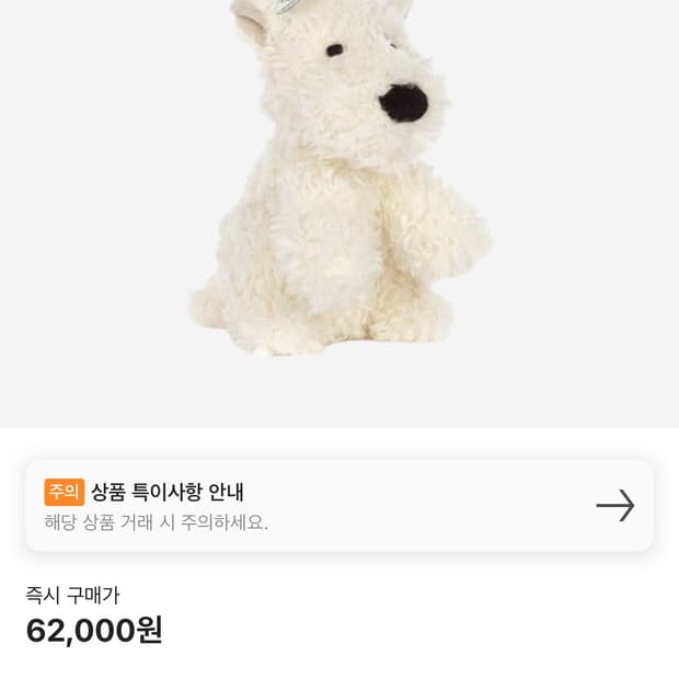 판매)젤리캣 먼로 스코티 도그백 키링