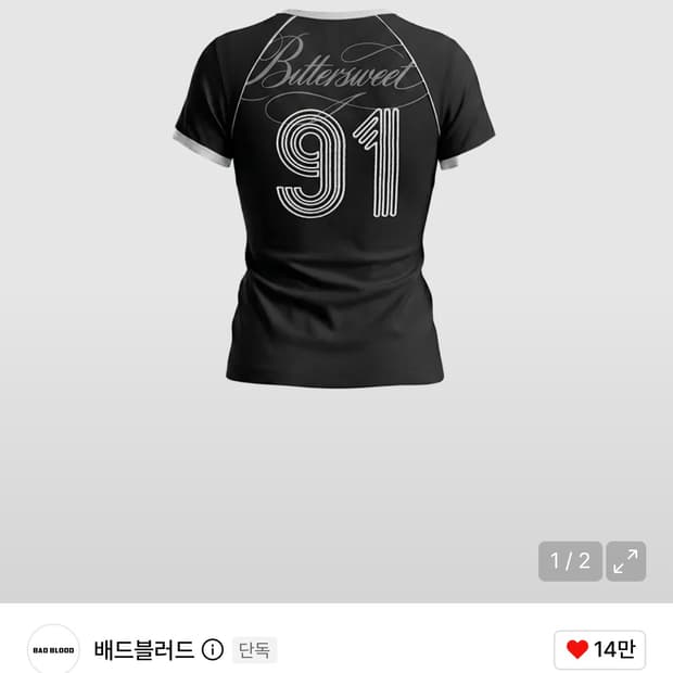 배드블러드 90s 빈티지 클럽 크루넥 져지 티셔츠 블랙 L