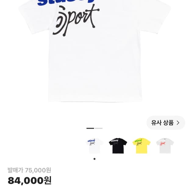 스투시 스포츠 스톤 워시드 티셔츠 화이트 M 새상품