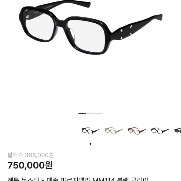 젠틀몬스터 마르지엘라 mm114