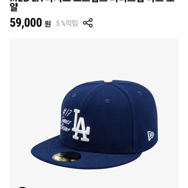 MLB LA 다저스 스크립트 피티드캡 다크 로얄