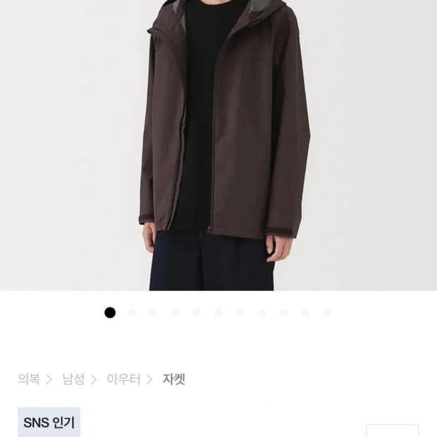 무인양품 발수 후드 재킷 XL 블랙