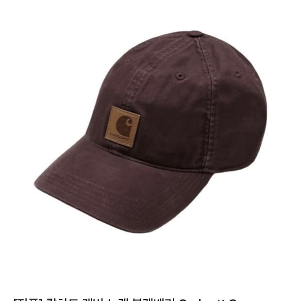 칼하트 컨버스 캡 모자 블랙베리