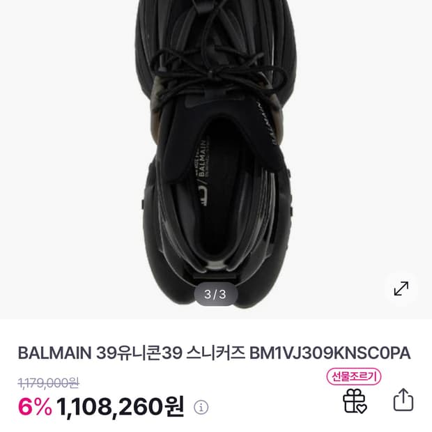 발망 유니콘 스니커즈