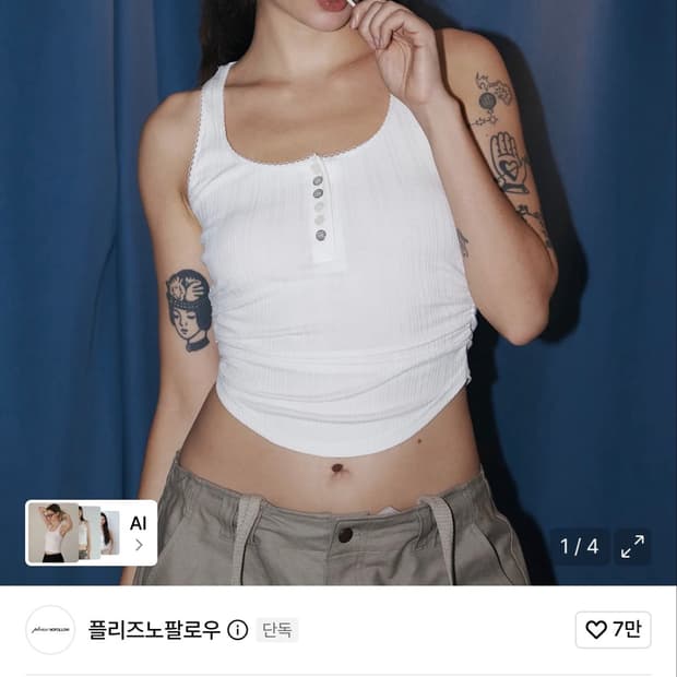 플리즈노팔로우 Ella Lace Sleeveless Top