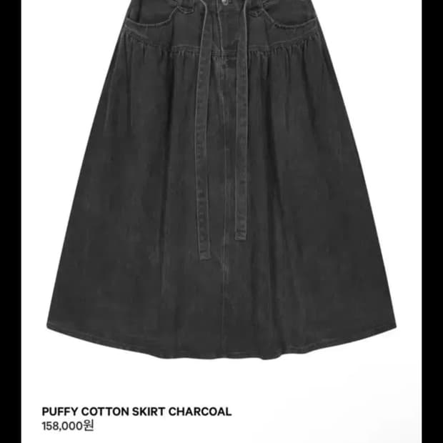 코이세이오 퍼피 코튼 스커트 차콜
