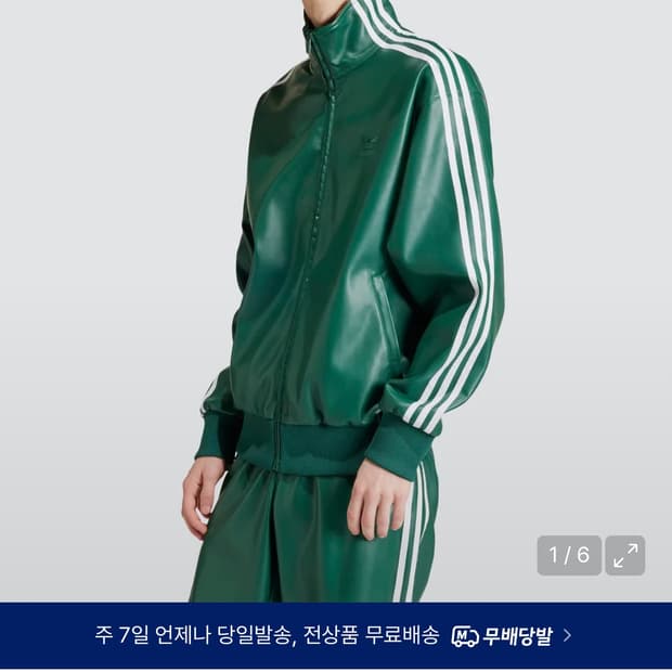 아디다스 파이어버드 레더 져지