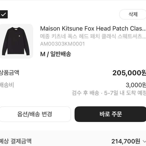 메종키츠네 폭스 헤드 패치 맨투맨 M