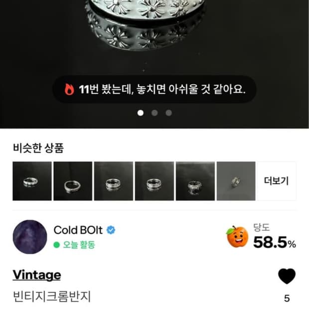 합배송반지
