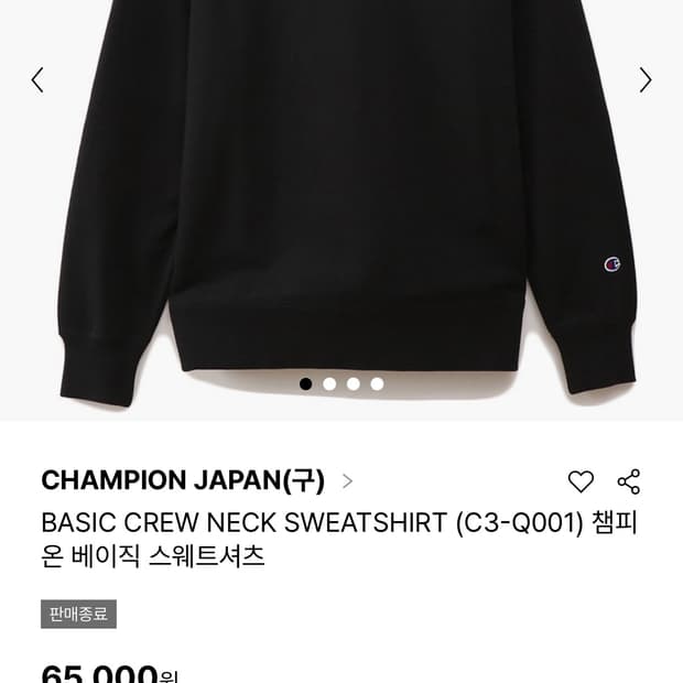 챔피언 맨투맨 블랙 L