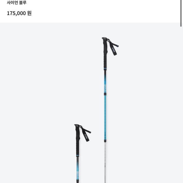 헬리녹스 트레킹 폴 / Ridgeline / FL135 -2개 일괄판매