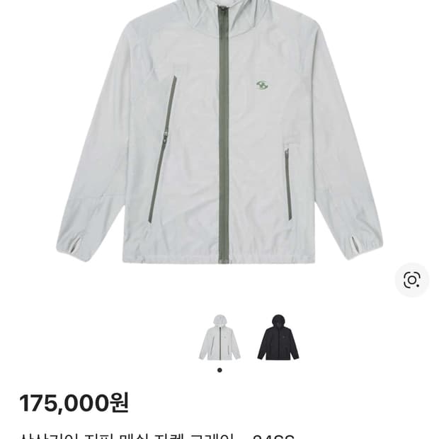 산산기어 지퍼 메쉬 자켓 바람막이 사이즈1