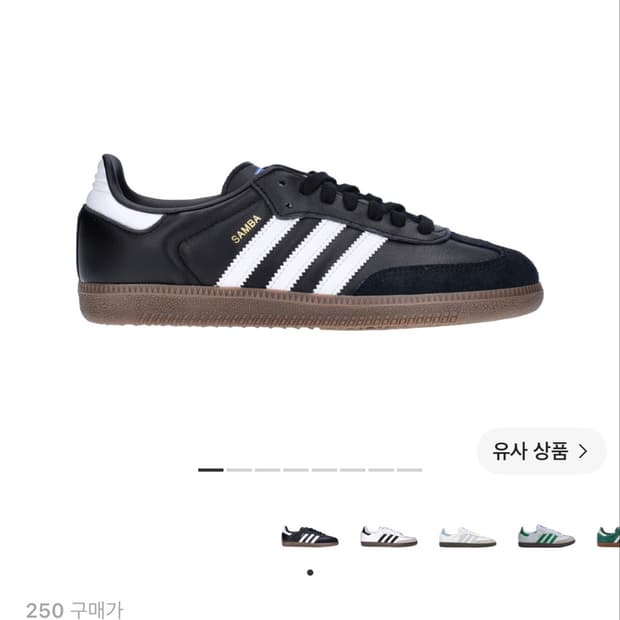 아디다스 삼바 og 블랙 250