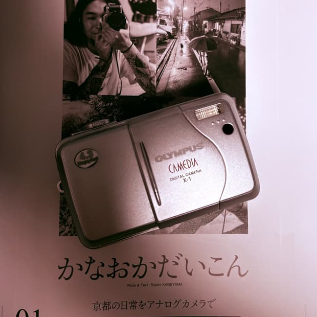 📸✨ 올림푸스 X-1 (Camedia X-1) 판매합니다 💿💖