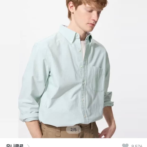 유니클로 옥스포드 셔츠 라이트그린 L사이즈  