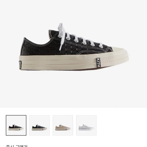 컨버스 x KITH 척테일러 1970 OX 블랙