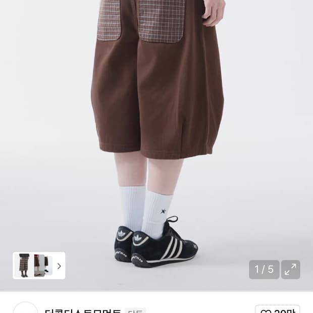 더콜디스트모먼트 버뮤다팬츠 m브라운