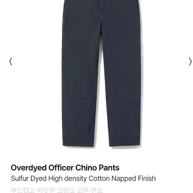 포터리 오피스 치노팬츠  오버다이드 네이비