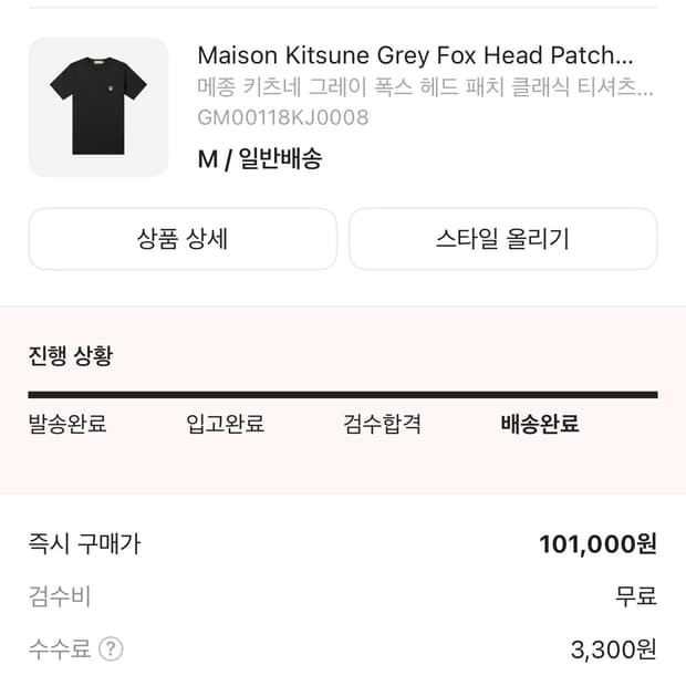 메종 키츠네 그레이 폭스 헤드 패치 클래식 티셔츠