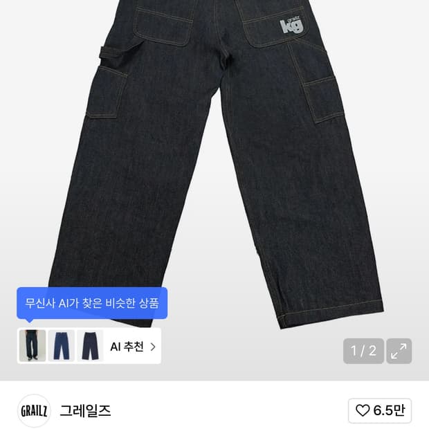 그레일즈 x 코인서울 카펜더 데님 