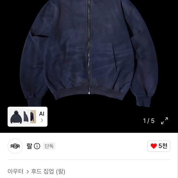 RAR 후드집업 사이즈1