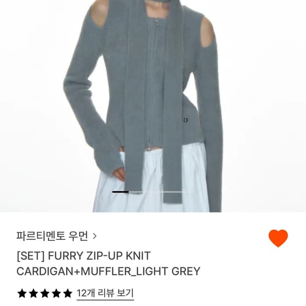 파르티멘토 우먼 퍼리 니트 가디건 머플러 세트 라이트 그레이