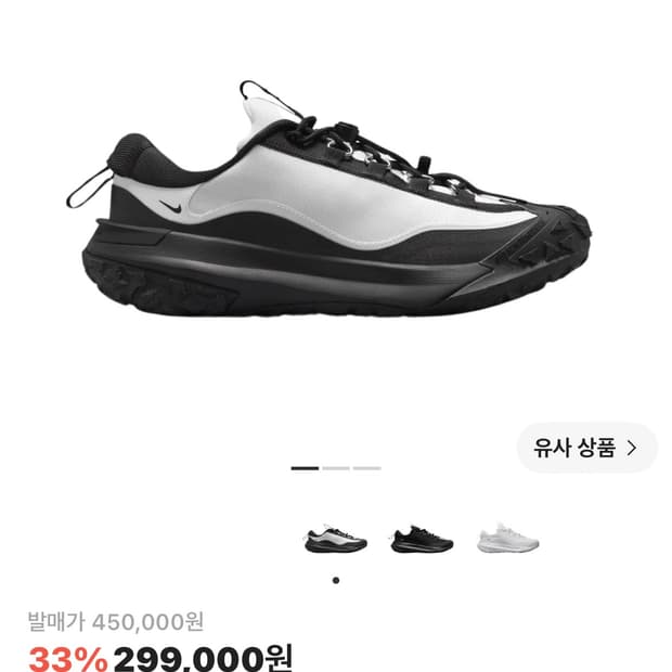 나이키 x 꼼데가르송 acg 마운틴 플라이 2