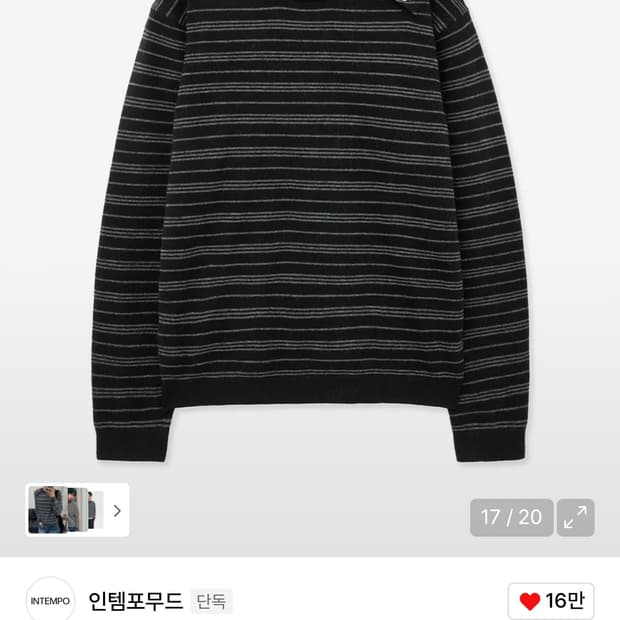 인템포무드 니트 블랙 XL