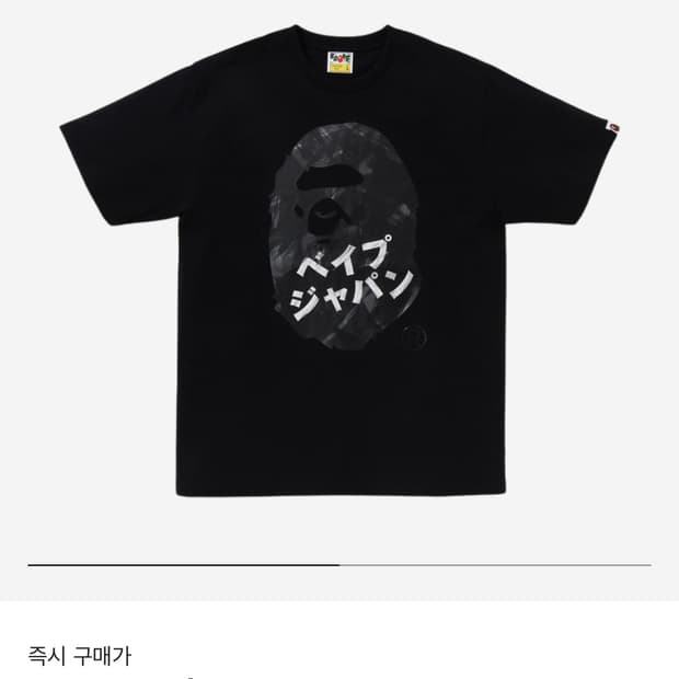 BAPE Ape Head Ink Painting T-Shirt Black