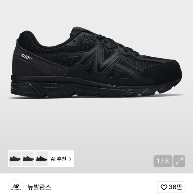 뉴발란스 W480 (240)