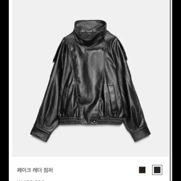 자라 생로랑맛 레더자켓 s 새상품