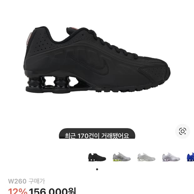 나이키 샥스 r4 블랙