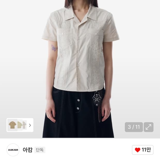 아캄 니들워크 하프셔츠