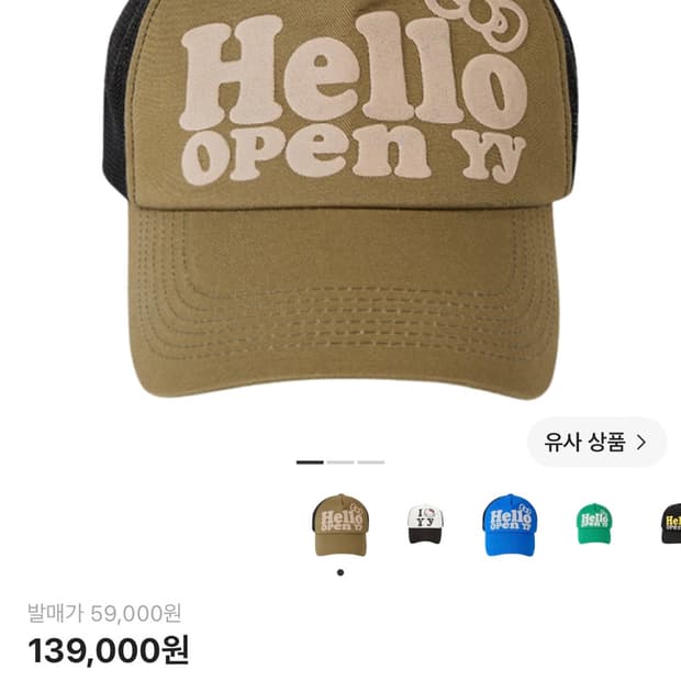 OPEN YY 헬로키티 헬로 트러커캡