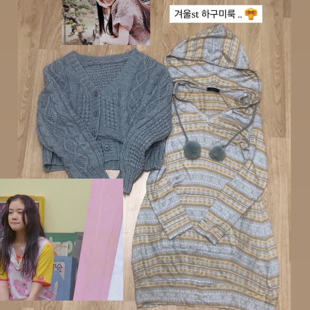 노르딕 폼폼이 원피스 & 가디건 세트 … 하구미가 생각나는
