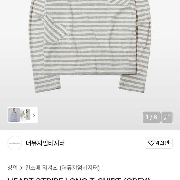 더뮤지엄비지터 롱슬리브