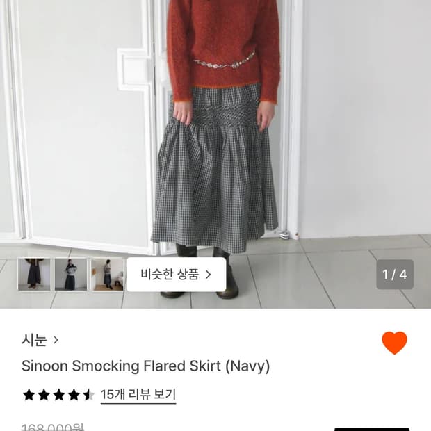 시눈 스모킹 플레어 스커트