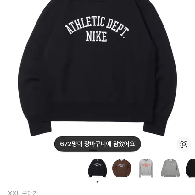 나이키 아치 맨투맨