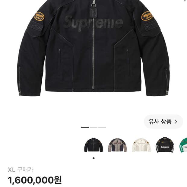 슈프림 밴슨 레더스 코듀라 코튼 자켓 블랙 25SS XL