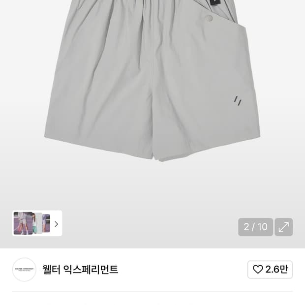 웰터익스페리먼트 하의