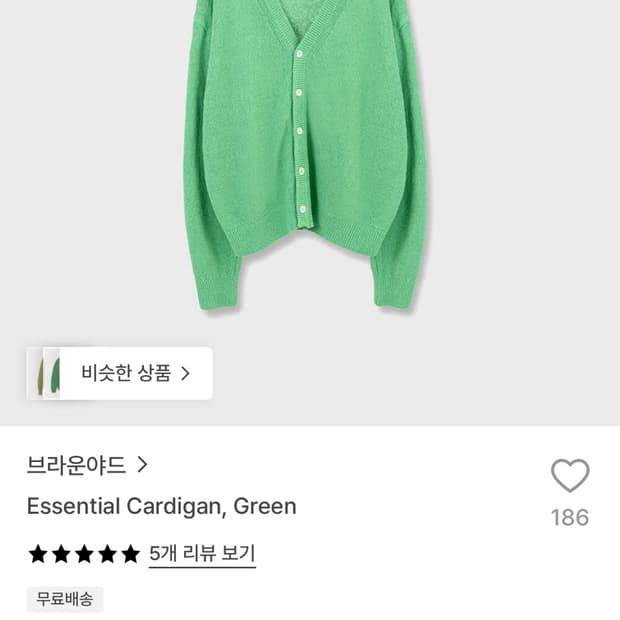 브라운야드 가디건 4size
