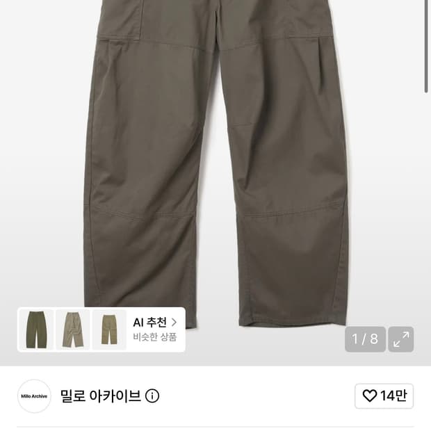 (XL) 밀로 아카이브 더블 라운드 팬츠 카키 브라운