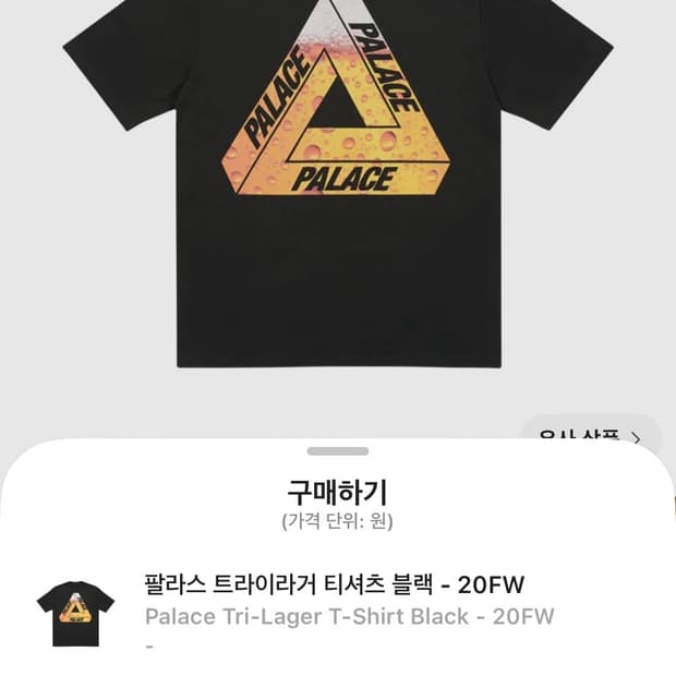 팔라스 트라이 라거 블랙XL
