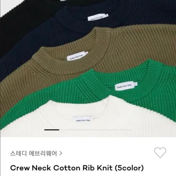 [1] 스테디에브리웨어 크루넥 코튼 립 니트 켈리 그린