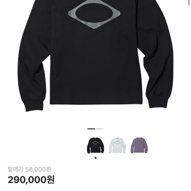 미스치프 롬버스 롱슬리브