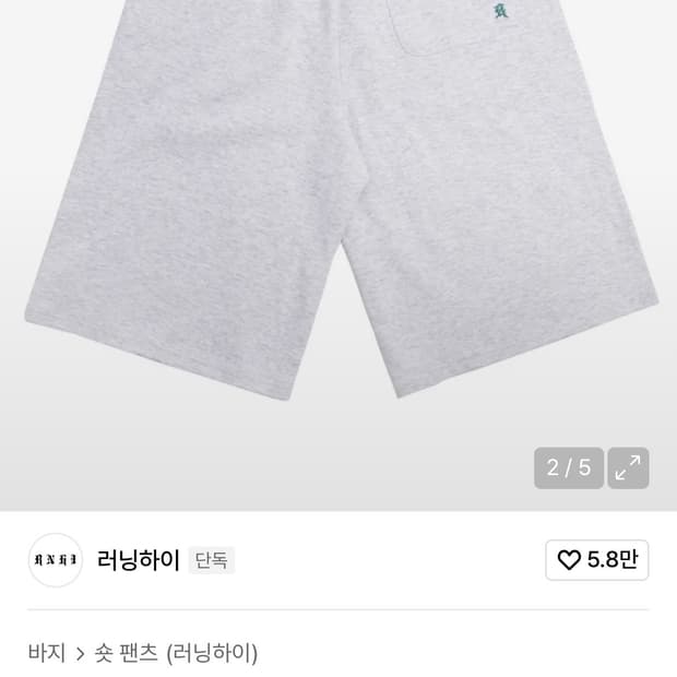 러닝하이 트렁크 레이어드 스웻 숏츠 반바지 화이트 메란지