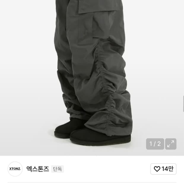 엑스톤즈 셔링 카고팬츠(차콜)