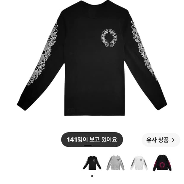 크롬하츠 홀스슈 와플 롱슬리브