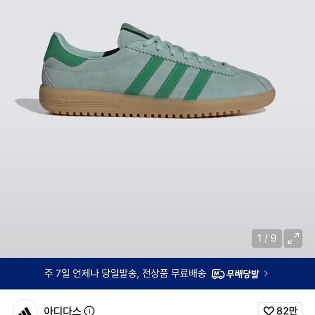 아디다스 버뮤다 - 그린 225